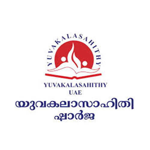 Yuvakalasahithy sharjah